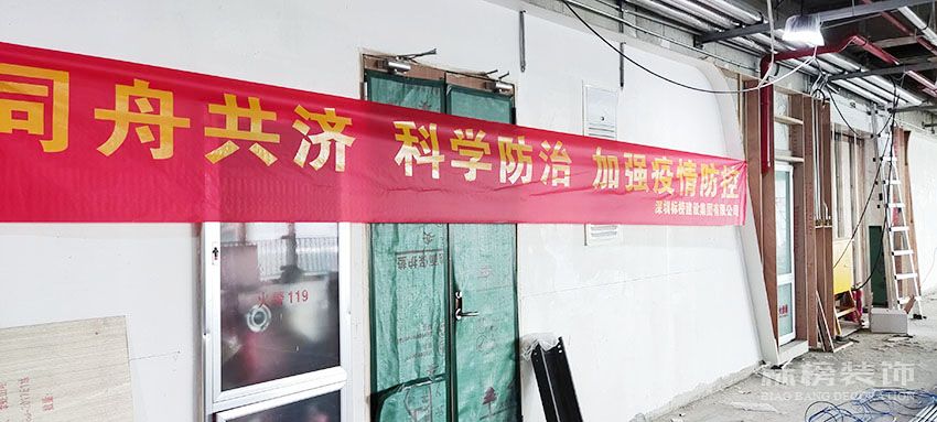 同舟共濟，科學防治